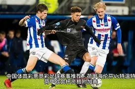 皇马防线受,门将群空缺,阵容不稳问,广州马会,赛程安排,赛马赛事,马匹资料,会员服务
