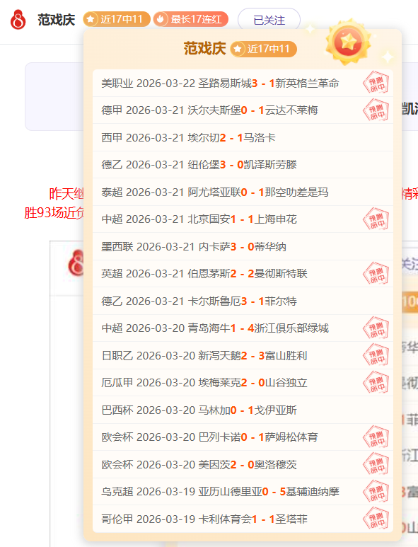 亚冬会,创意海报,科技旋律公,广州马会,赛程安排,赛马赛事,马匹资料,会员服务