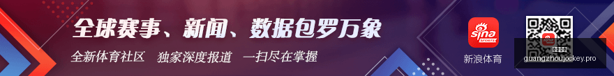 星游戏更新,引热议,玩家对新内,广州马会,赛程安排,赛马赛事,马匹资料,会员服务